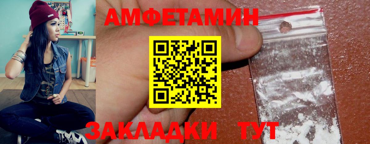 Амфетамин 97% Гудермес