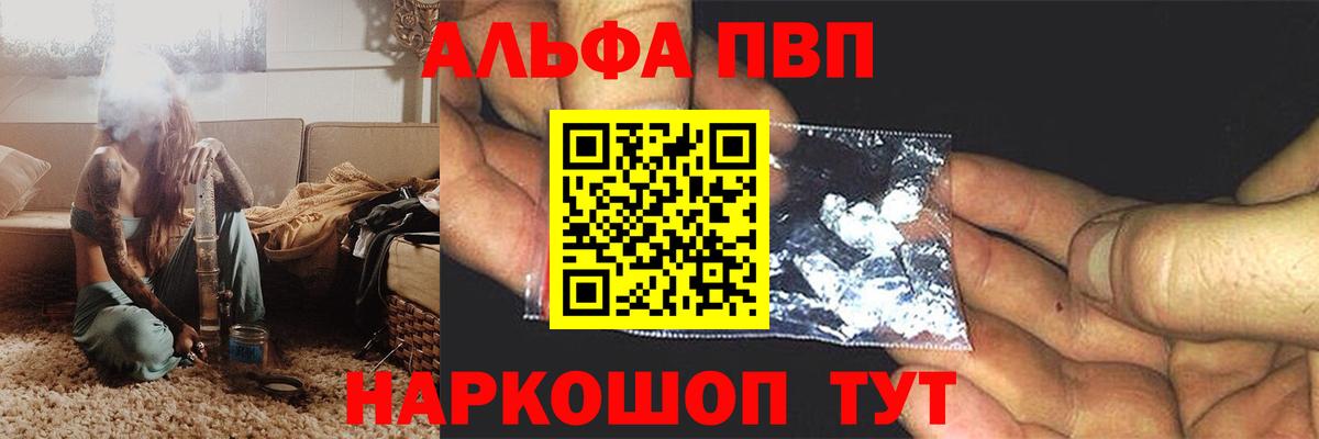 А ПВП Crystall  Alpha-PVP кристаллы  Alpha PVP  Вход с VPN  Гудермес  Alpha PVP СК КРИС 
