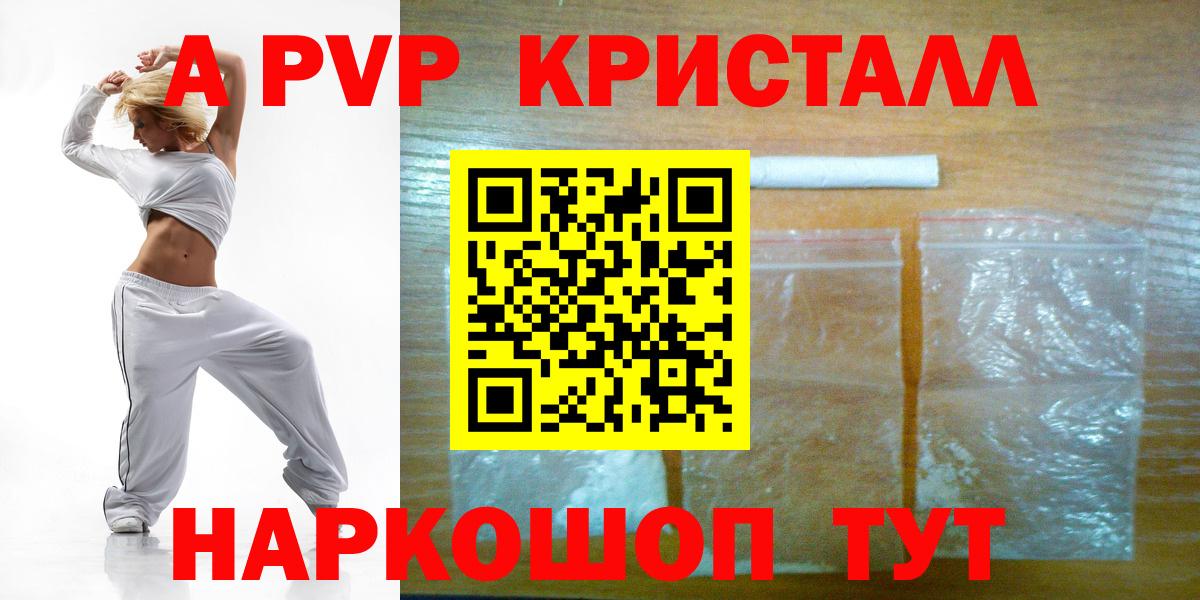 A-PVP СК  Гудермес  Alpha-PVP Crystall  APVP СК 