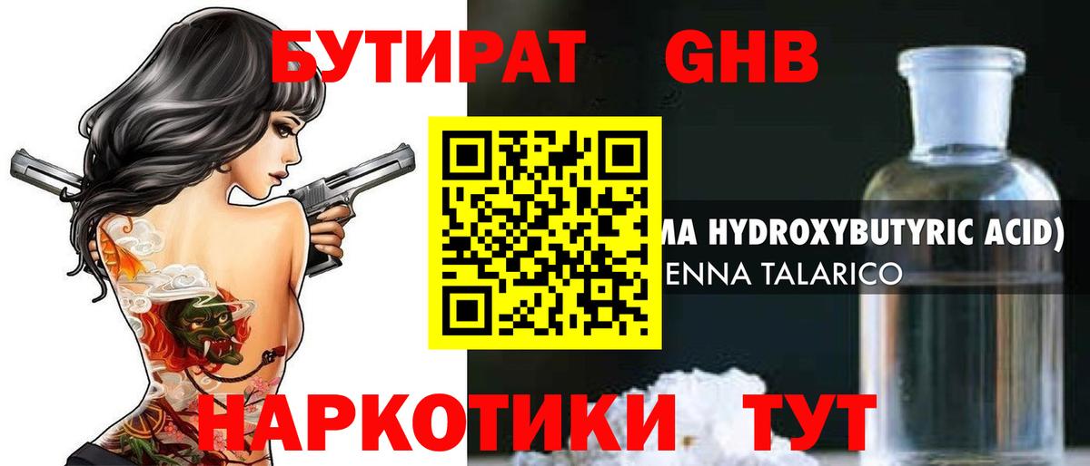 Гудермес  БУТИРАТ буратино  БУТИРАТ  Вход с VPN 
