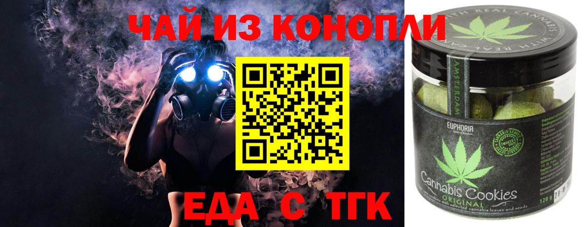 Гудермес  КОКАИН  Вход с VPN  Альфа ПВП СОЛЬ кристаллы  Вейп ТГК  ГАШ  Мефедрон кристаллы 