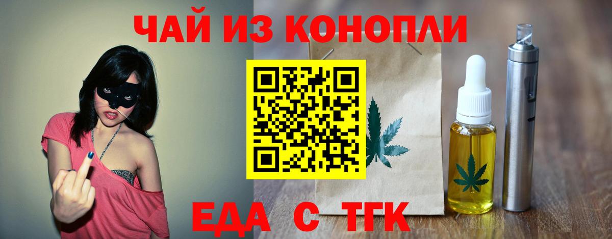 Печенье с ТГК марихуана  Вход с VPN  Гудермес 