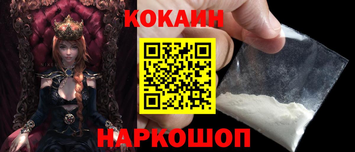 Cocaine 97% Гудермес