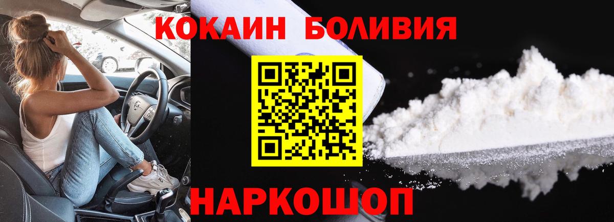 КОКАИН Боливия Гудермес