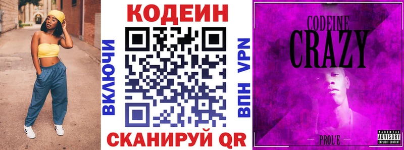 сколько стоит  блэк спрут рабочий сайт  Кодеин Purple Drank  Гудермес 