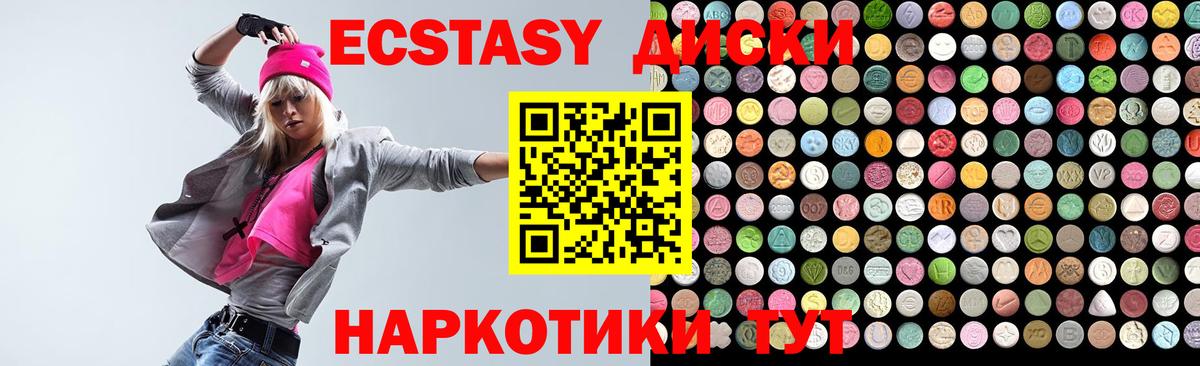 ЭКСТАЗИ 99% Гудермес