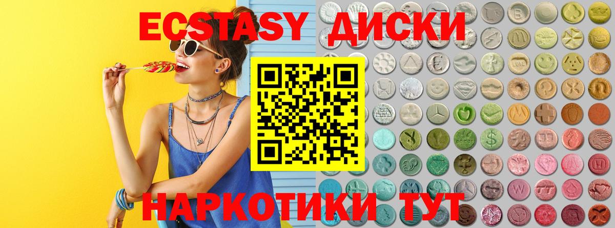 ЭКСТАЗИ 280 MDMA  ЭКСТАЗИ  Гудермес  Вход с VPN 