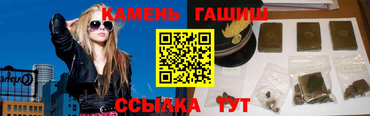 ГАШ убойный  ГАШИШ  ГАШ 40% ТГК  Гудермес 