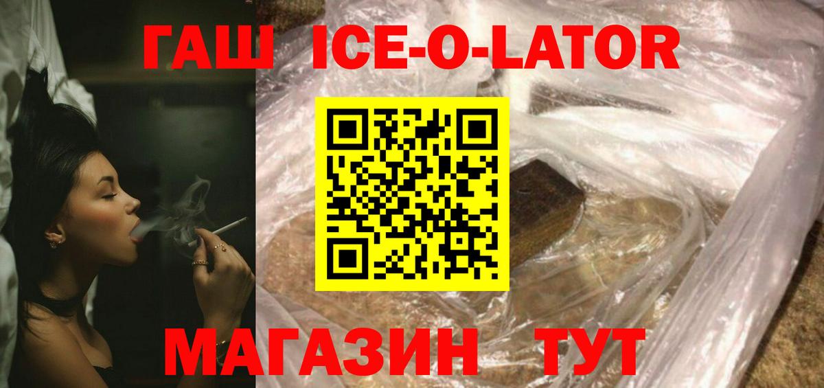 ГАШ Premium  Гашиш  Гудермес  Вход с VPN 