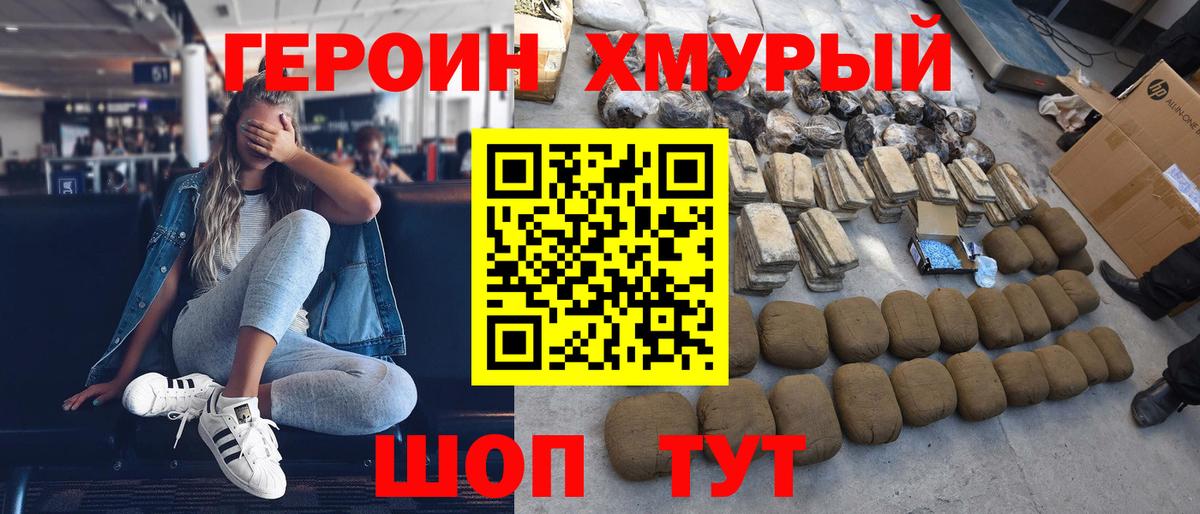 ГЕРОИН  Гудермес  ГЕРОИН белый 