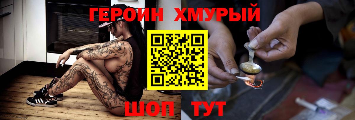 Героин белый  Вход с VPN  Гудермес 