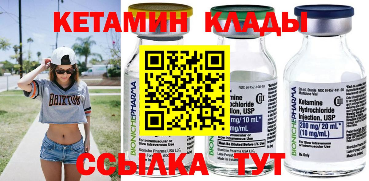 Кетамин ketamine Гудермес