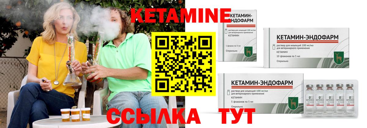КЕТАМИН ketamine  КЕТАМИН VHQ  Гудермес  Вход с VPN 