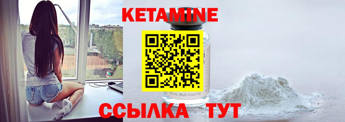 Кетамин ketamine Гудермес