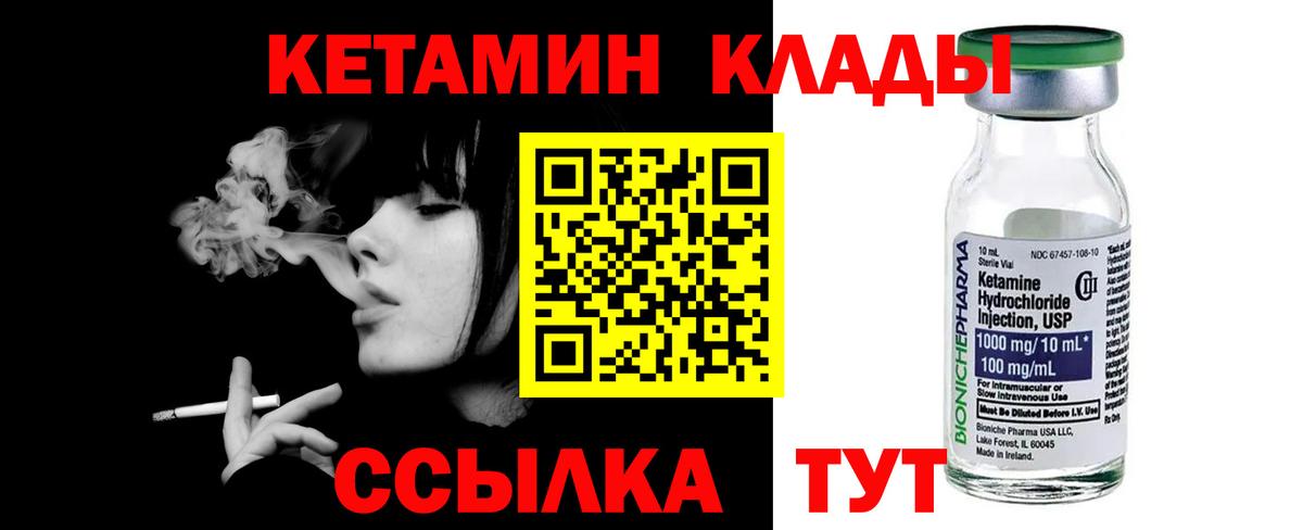 mega ТОР  Гудермес  Кетамин VHQ 