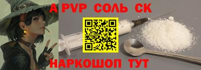 сатива Волжский
