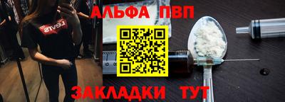 таблы Волгодонск