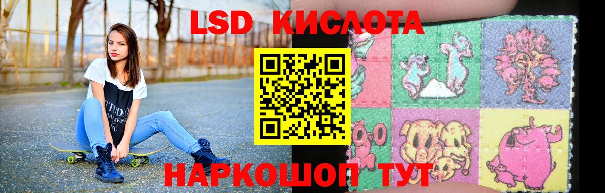 ЛСД экстази кислота Гудермес