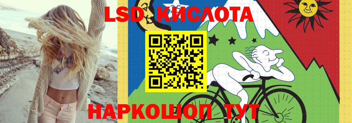 Лсд 25 экстази кислота  ЛСД экстази кислота  ЛСД экстази  Гудермес 