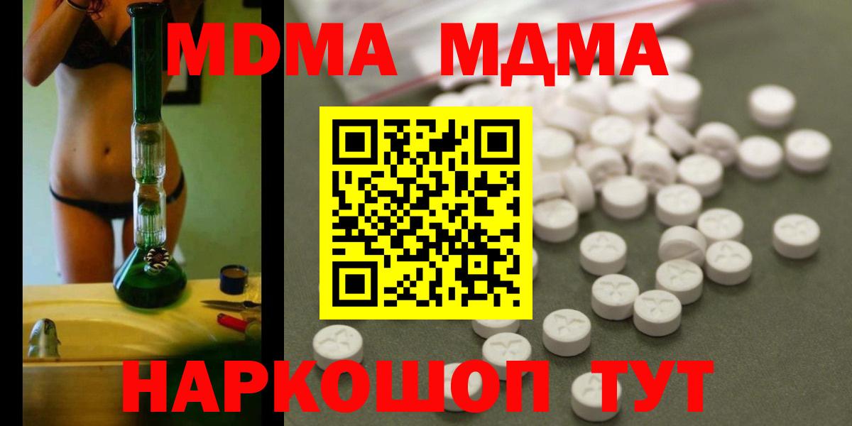 МДМА молли Гудермес