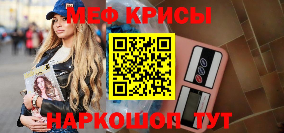 Мефедрон мука Гудермес