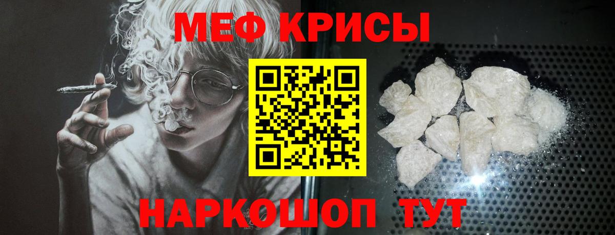 МЕФ мука Гудермес