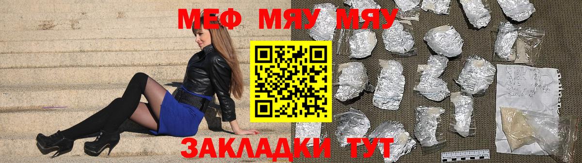 МЕФ мука  МЯУ-МЯУ VHQ  Гудермес  Мефедрон  Вход с VPN 