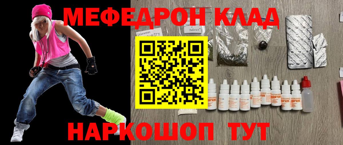 Меф mephedrone  МЕФ mephedrone  Гудермес 