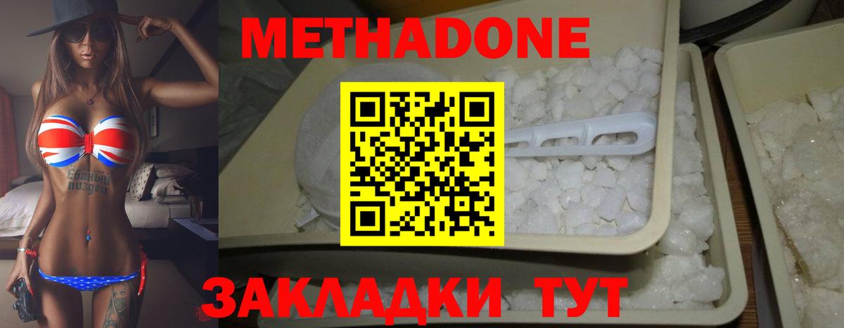 Гудермес  Метадон methadone  Метадон белоснежный  Вход с VPN 
