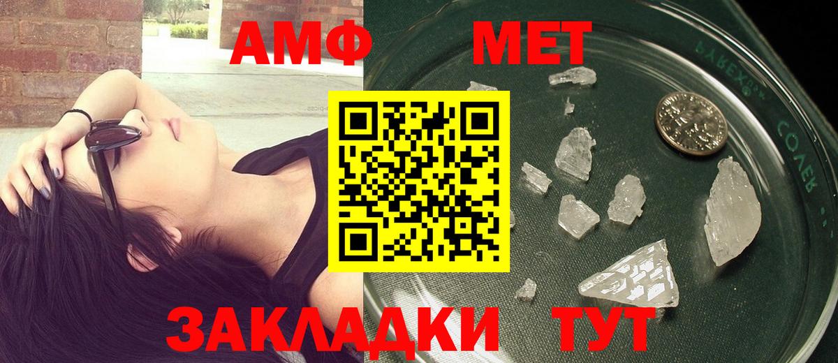 Первитин Methamphetamine  Гудермес 