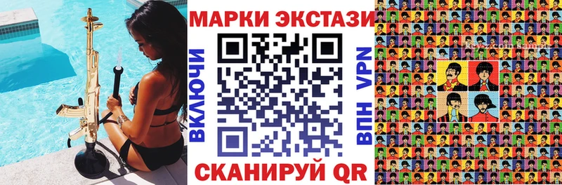 Марки 25I-NBOMe 1,8мг Гудермес
