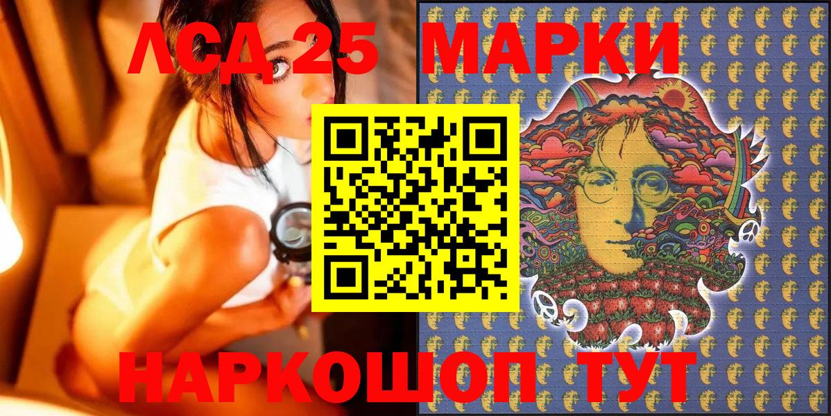 Марки 25I-NBOMe 1,5мг Гудермес