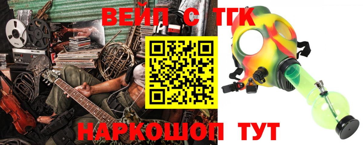 ТГК концентрат Гудермес